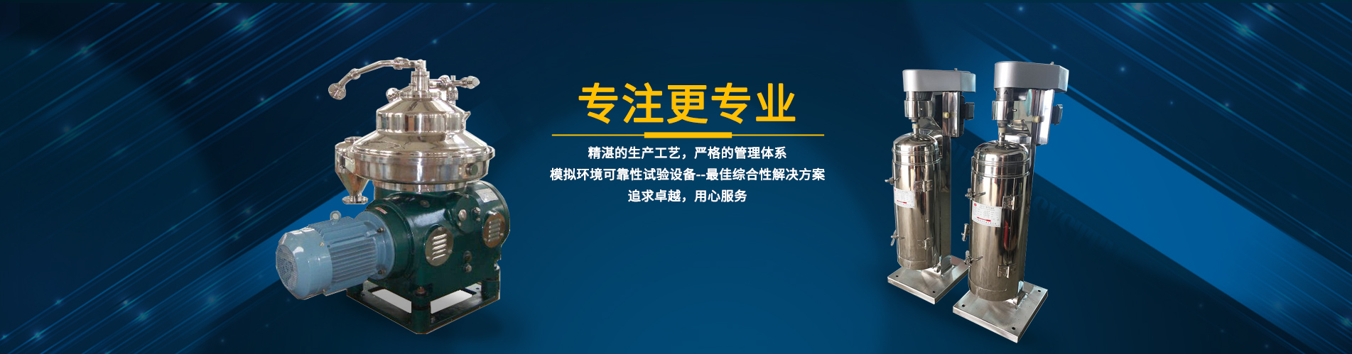 碟式离心机